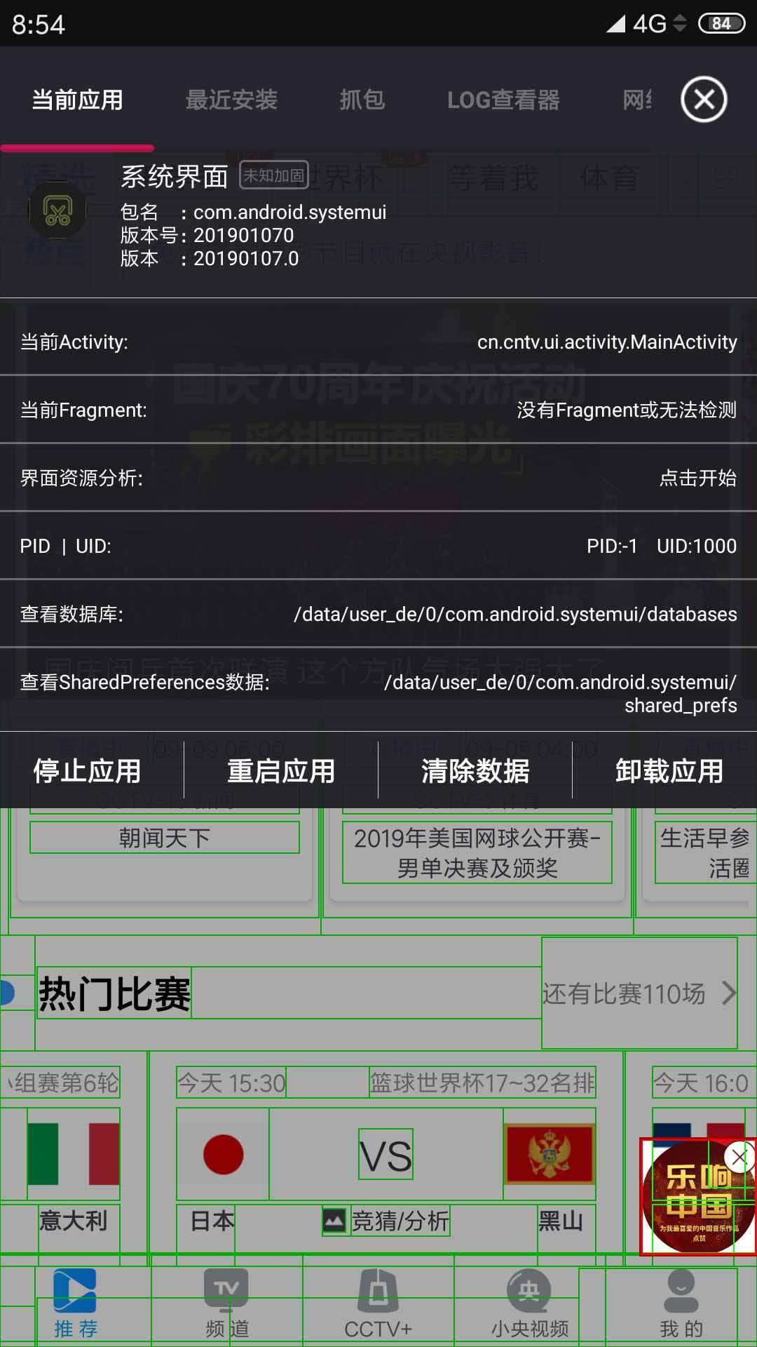 MT管理器教程1-夏执磬