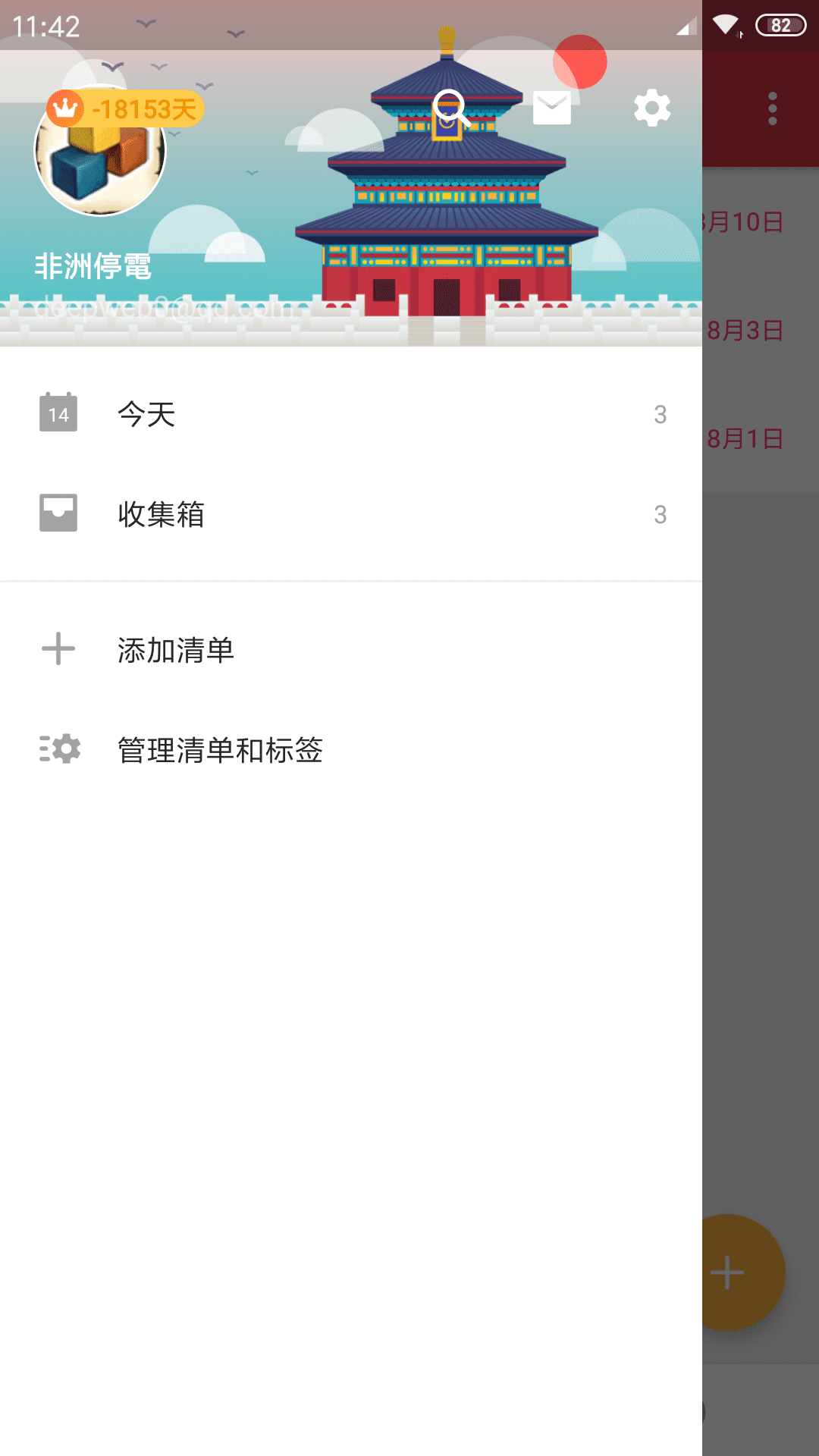 MT管理器教程2-夏执磬