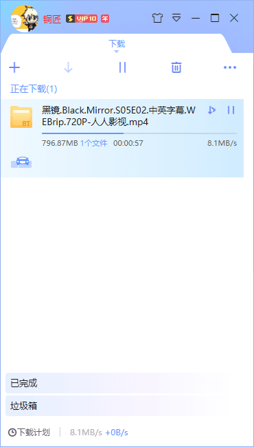 HTTP、torrent、磁链BT、m3u8下载-夏执磬