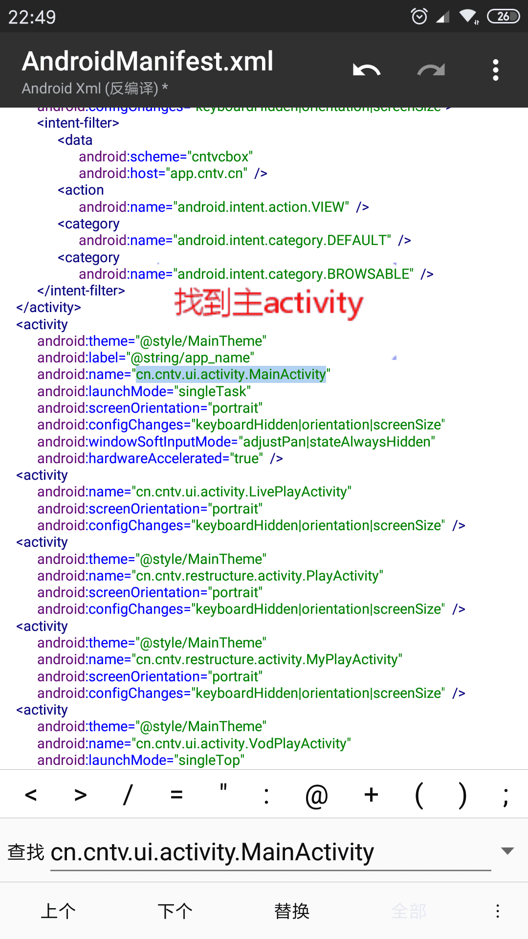 MT管理器教程1-夏执磬