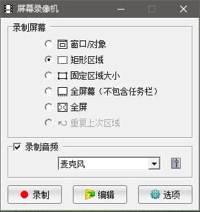 FastStone、GifCam（截图 录屏 GIF录制）-夏执磬