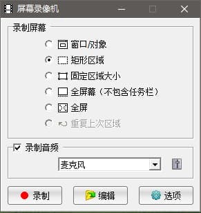 FastStone、GifCam（截图 录屏 GIF录制）-夏执磬